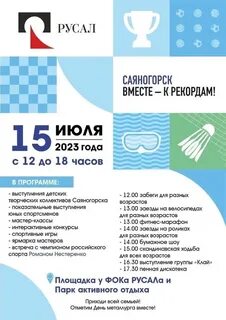 Оленегорск программа на день города