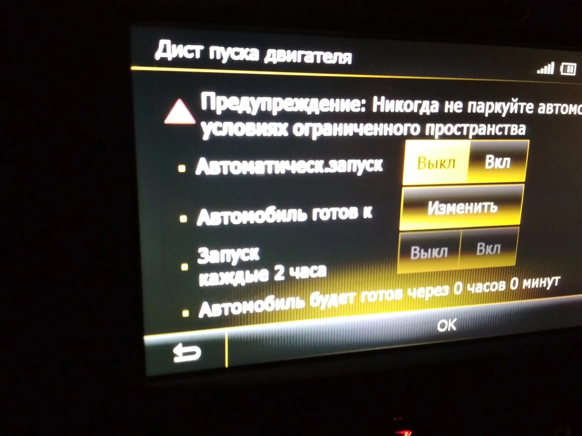 Настройка мультимедиа