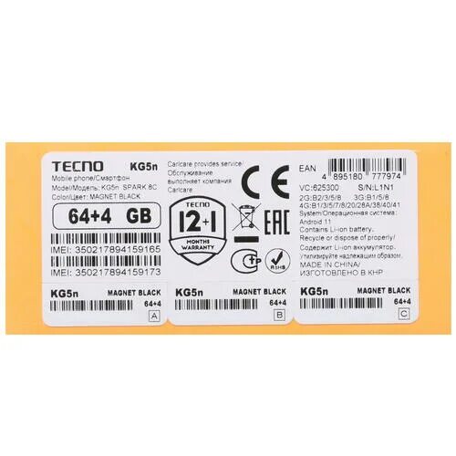 Tecno смартфон spark 20c ростест eac. Techno spark 8c 4/64gb. tecno spark 8c black. смартфон tecno spark 8с 4+64gb magnet black. смартфон tecno spark 8c 64 гб серый.