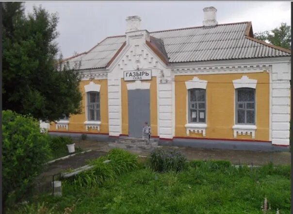 Станция газырь. Газырь (краснодарский край). Поезд ласточка сочи туапсе. Поезд ласточка таганрог ростов. Станция газырь.