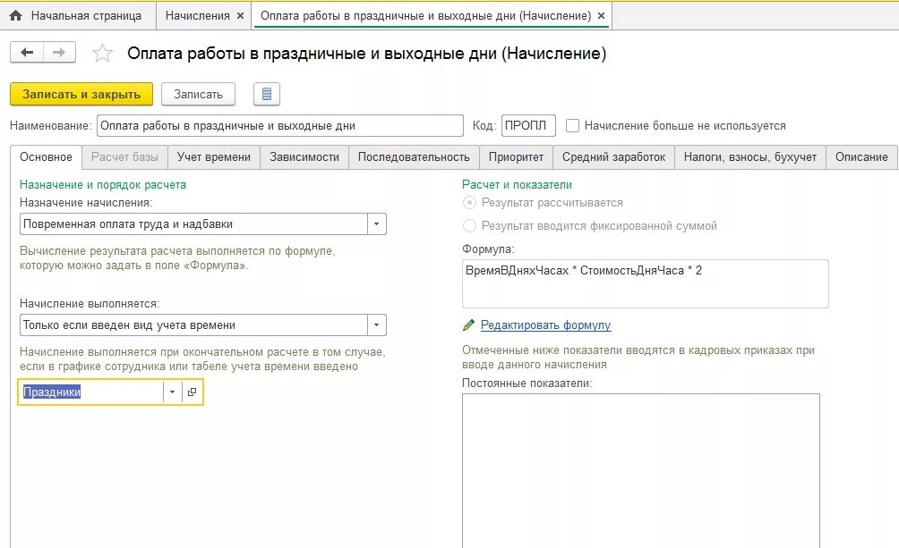 Оплата сверхурочных и праздничных дней при сменном графике. Как посчитать работу в праздничные. Как посчитать работу в праздничные. Примеры расчета заработной платы в выходные и нерабочие. Как посчитать работу в праздничные.