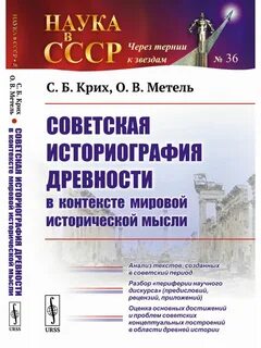 Мировая историография