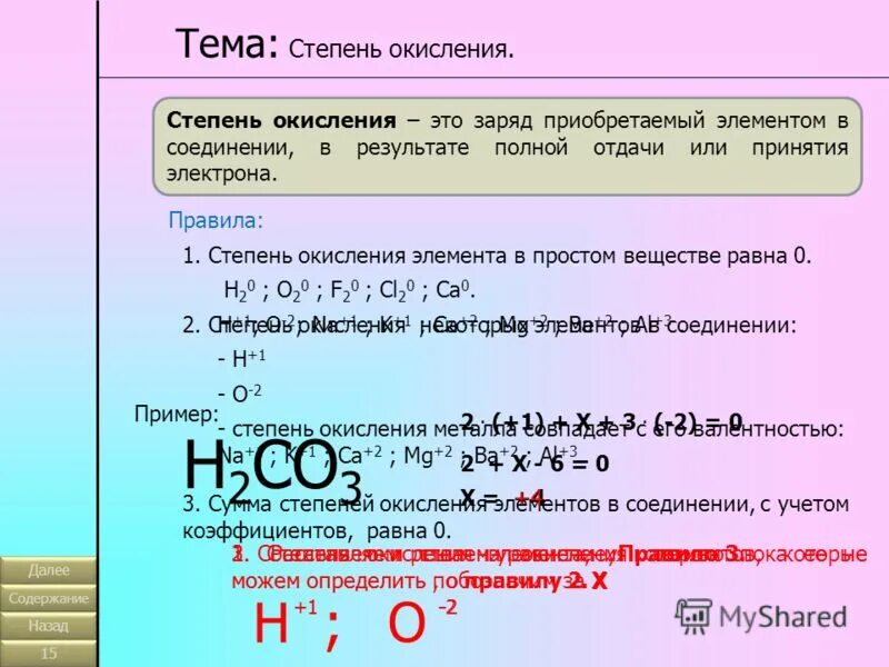 Степень окисления хрома в соединении равна