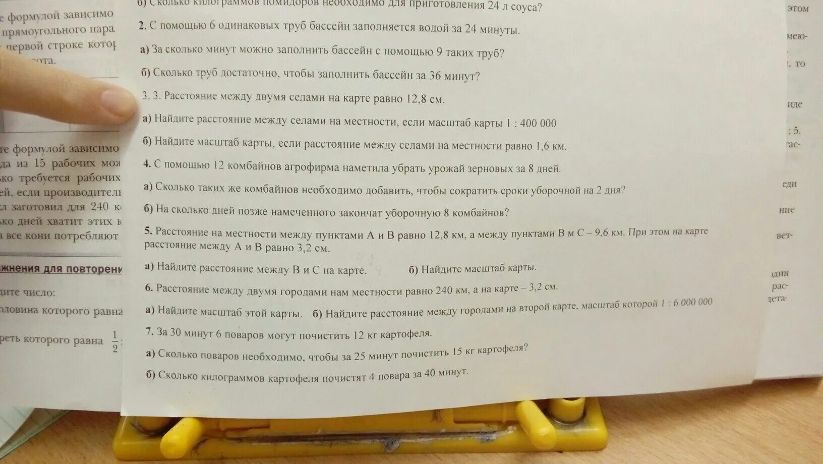 С помощью 6 одинаковых труб бассейн заполняется. С помощью 12 комбайнов агрофирма наметила убрать урожай за 8. на сколько дней позже намеченного закончат уборочную 8 комбайнов. сколько поваров необходимо чтобы за 25 минут почистить 15 кг картофеля.