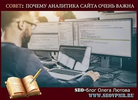 Нужен аналитик