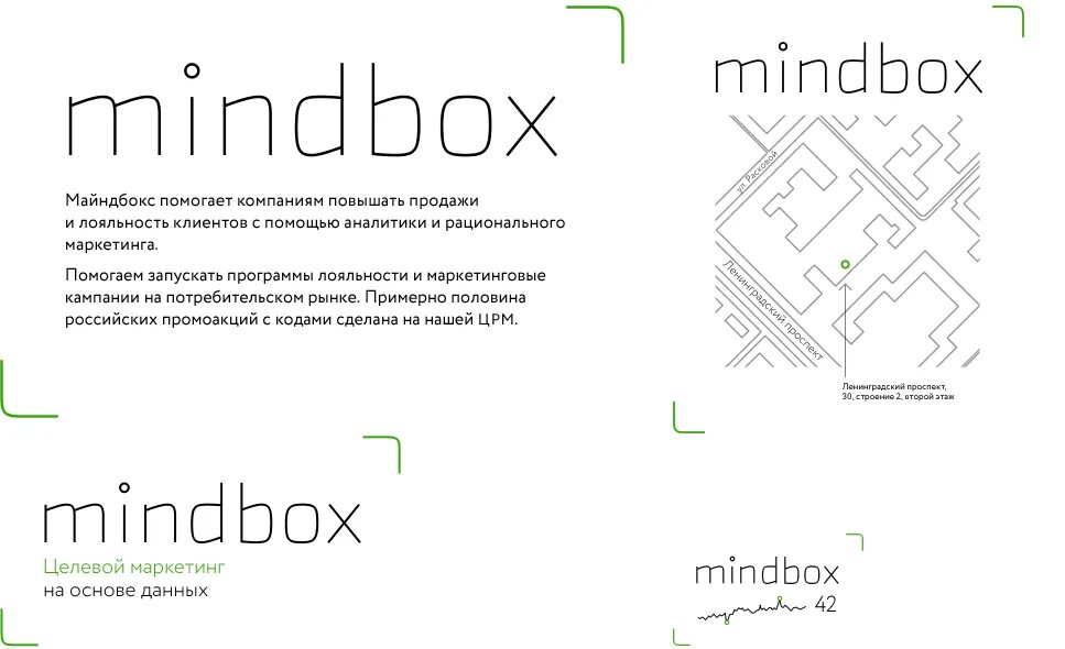 Mind box. Mindbox логотип. Mindbox Интерфейс. ООО Майндбокс. Сертификат Mindbox.