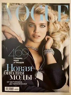 Название журнала моды
