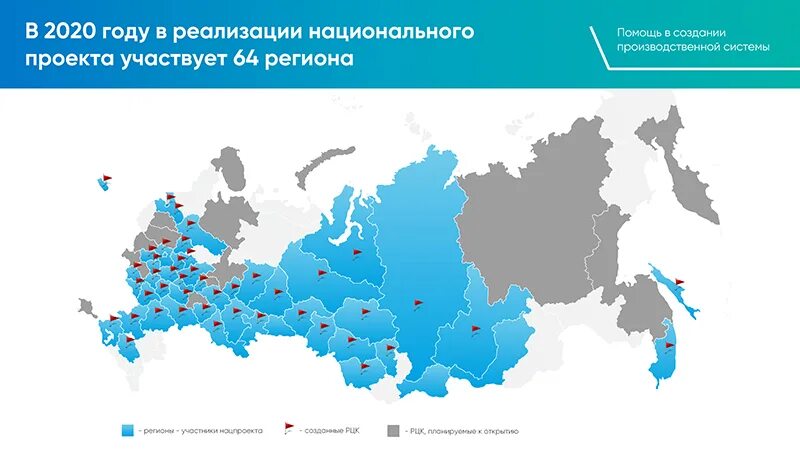 Национальные проекты России производительность труда. Национальная программа производительность труда. Нацпроект производительность труда. Национальный проект производительность труда 2022. Российская федеральная недвижимость