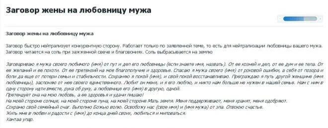 Решил насолить жене перед уходом к любовнице. Заговор на встречу с мужчиной. Заговор чтобы любимый вернулся. Заговор чтобы муж не изменял. Заговор вернуть любимого.