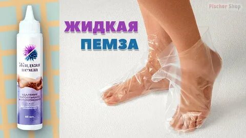Жидкие ноги