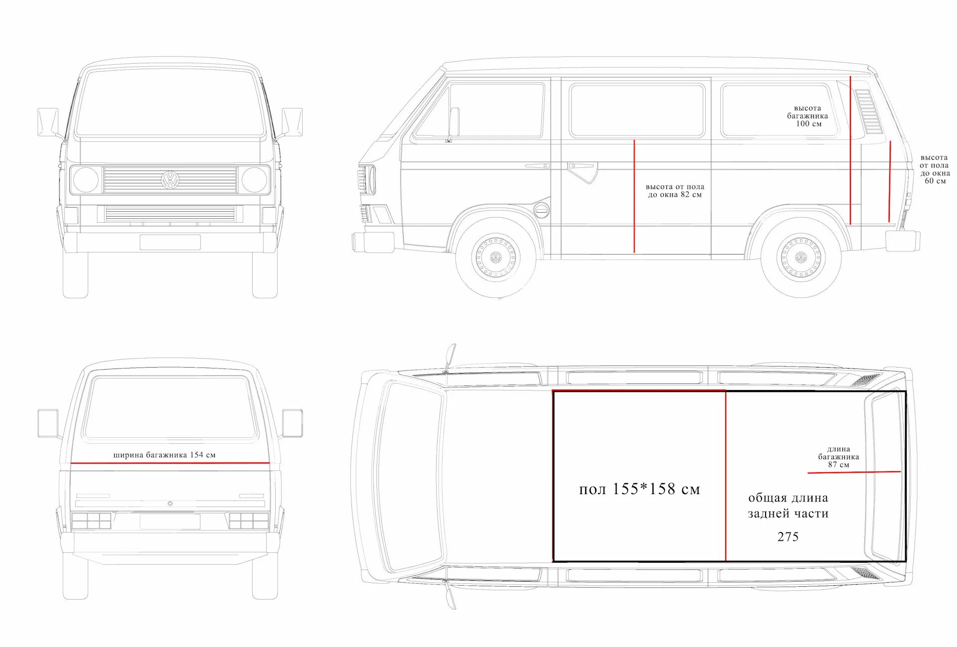 Размеры фольксваген транспортер т5. Volkswagen Transporter t4 фургон чертеж. Volkswagen Transporter t6 чертеж. Фольксваген Транспортер фургон т6 габариты багажника. Габариты багажника VW Transporter т6.