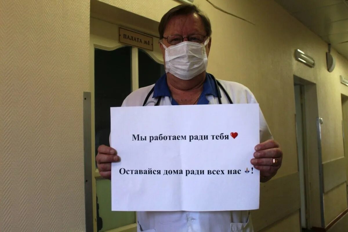 флешмоб на день медика медицинский. дпс марий эл. мы работаем ради нас оставайтесь дома ради нас. останьтесь дома коронавирус. смешные лозунги медиков.