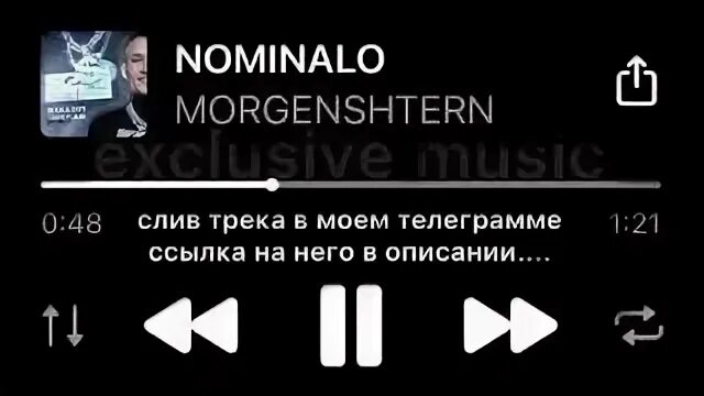 Номинало текст