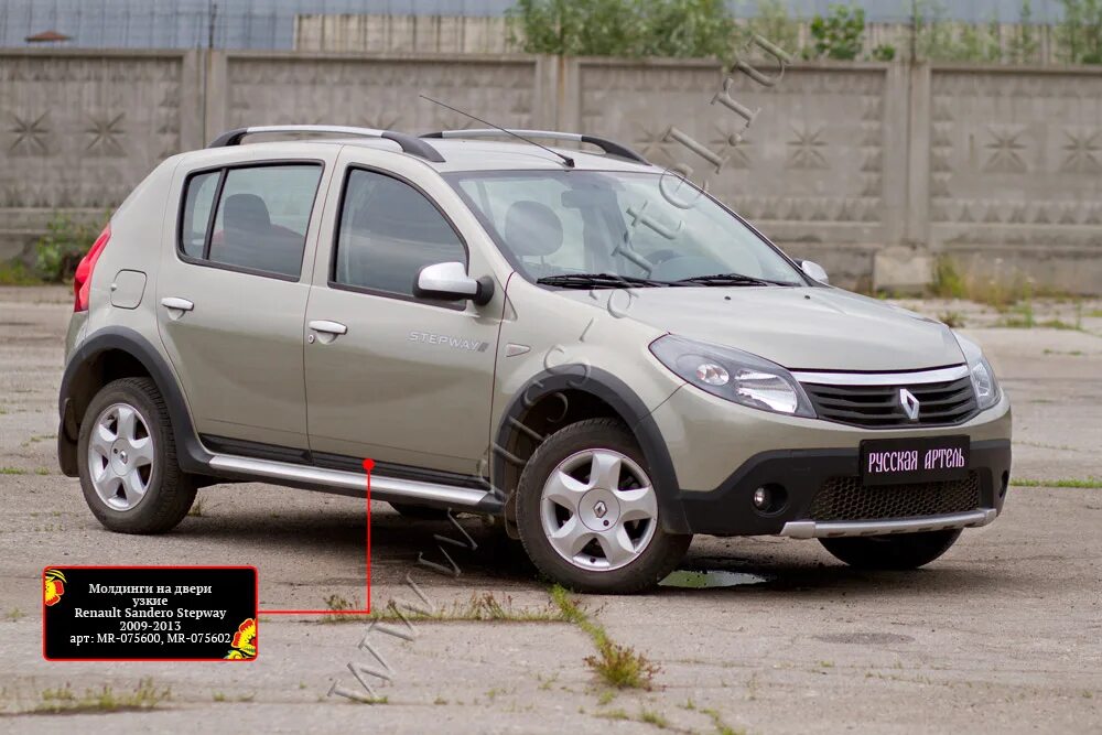 Renault Сандеро 2009. Рено степвей 2009. Рено Сандеро степвей 2009-2014. Молдинги Renault Sandero Stepway 2.