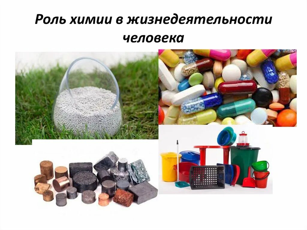 Свойства вещей химические