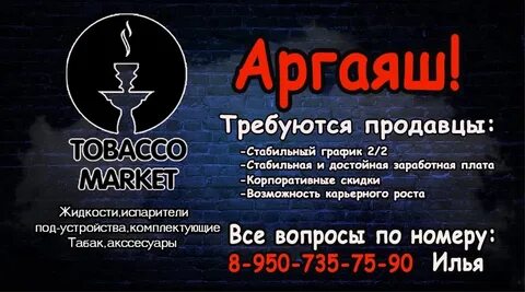 Такси аргаяш