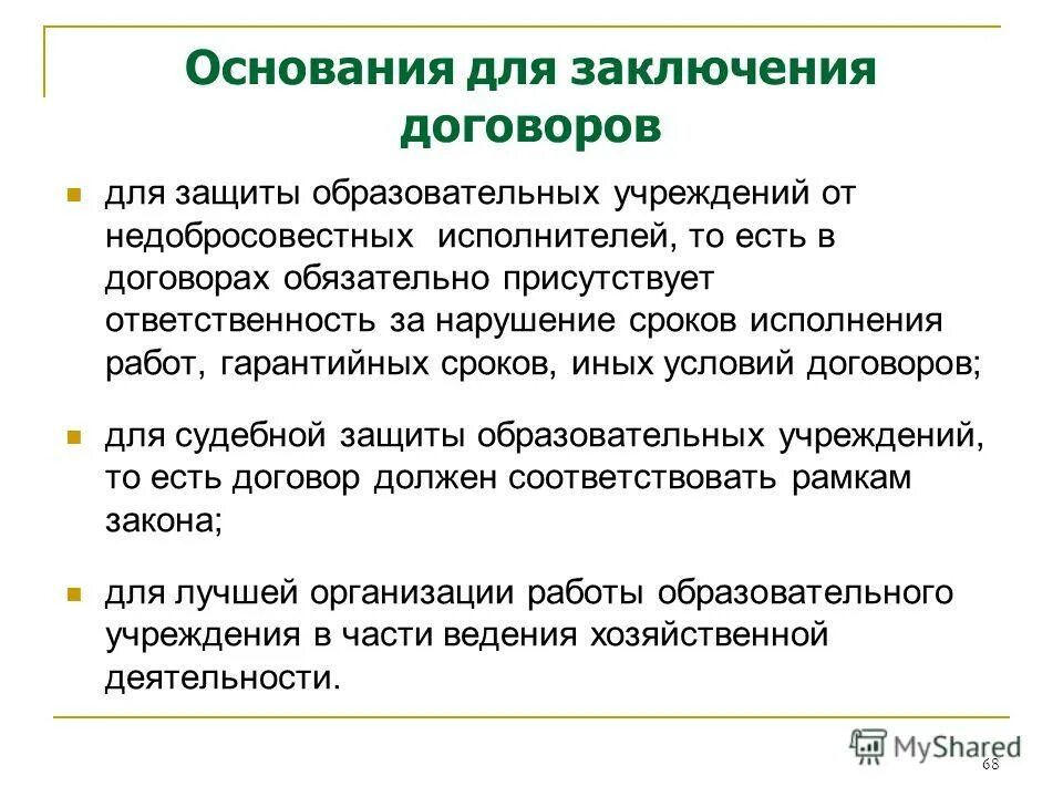 Основания для заключения срочного трудового договора. Причины заключения договора. Случаи заключения срочного трудового договора. Порядок заключение трудового договора пошагово. Обязательные основания заключения трудового договора.