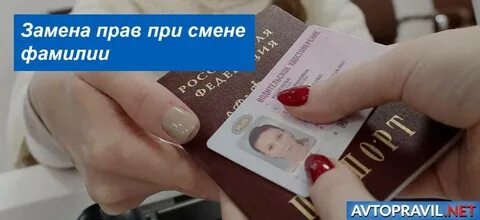 Нужно менять банковскую карту при смене фамилии