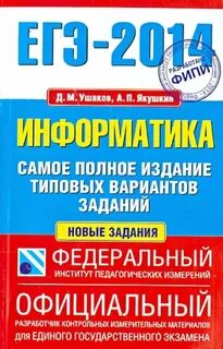 Ященко 10