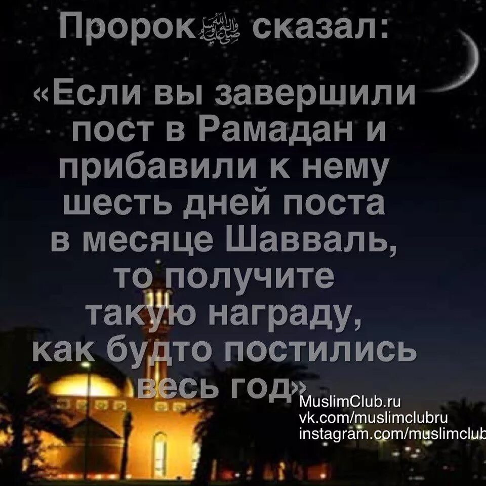 Красивые слова про рамадан. Поздравление с окончанием Рамадана. Поздравления конец месяца Рамадан. С окончанием Священного месяца Рамадан поздравления. С завершением Рамадана поздравления.