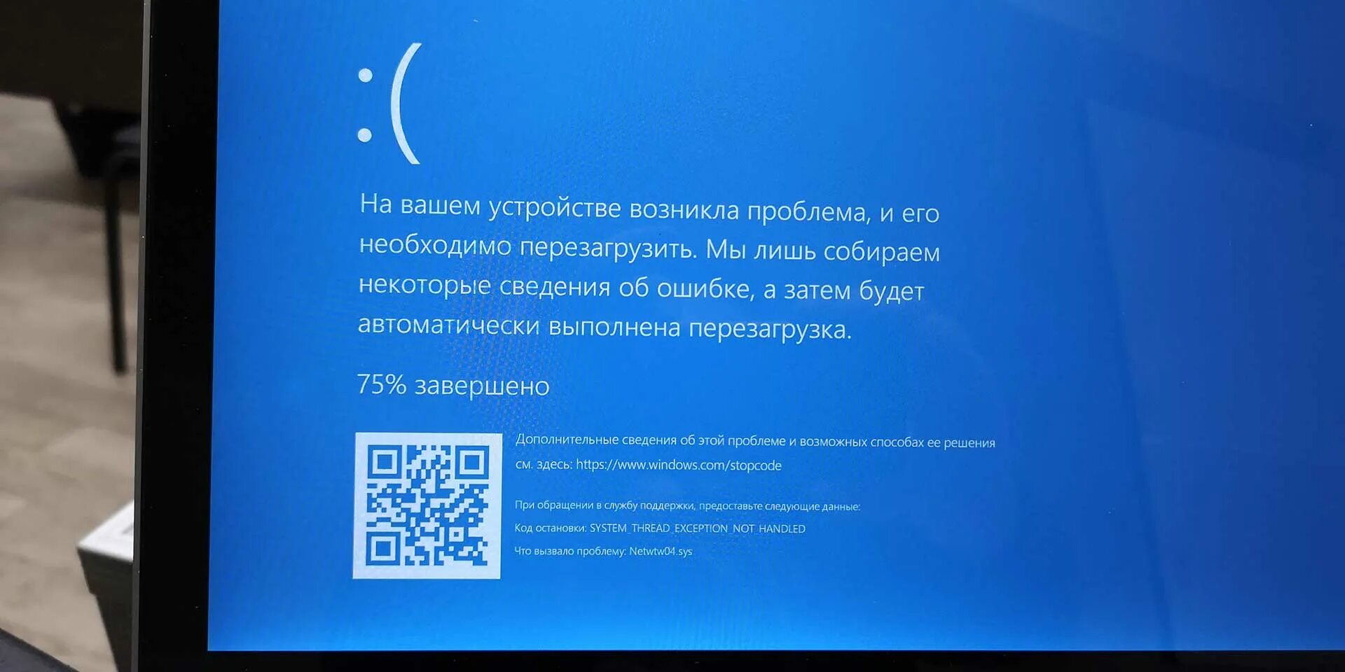 System thread exception not Handled Windows 10 что делать. BSOD netwtw04.sys. Netwtw04.sys синий экран исправить. System thread exception not handled что делать