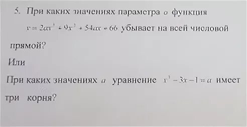 Презентация: Функции и их графики Задание № 23 ОГЭ