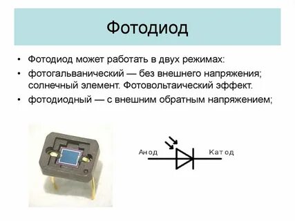 Фототранзистор характеристики