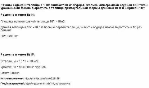 Сколько всего кг огурцов собирал