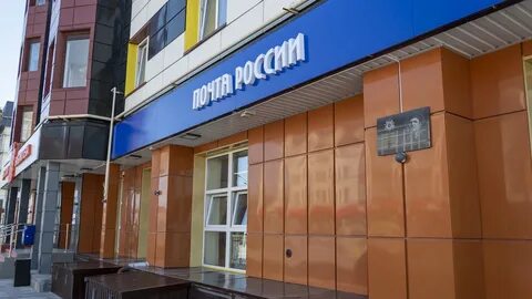 Почта сал