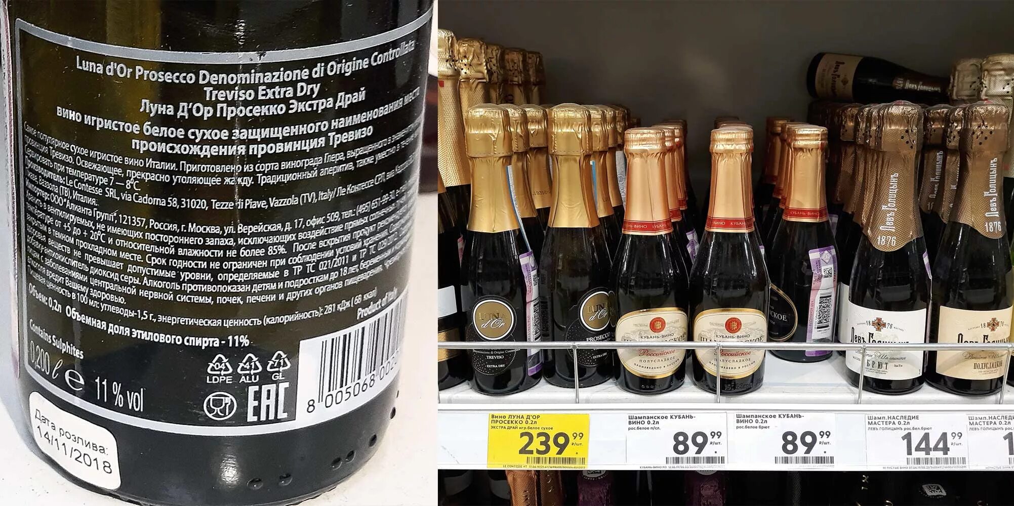 Пятерочка купить шампанское. Prosecco Treviso Extra Dry Пятерочка. Вино игристое Просекко белое в Пятерочке. Вино Prosecco Пятерочка белое. Prosecco Treviso Пятерочка 2023.