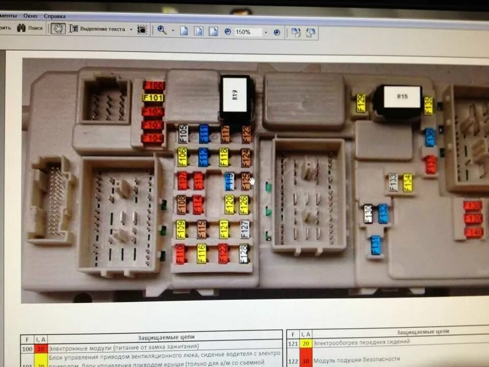Блок предохранителей форд фокус 2 рест. Блок предохранителей ford focus 2 2006. Схема блока предохранителей фф2 дорестайл. 6 дорестайлинг. Предохранитель омывателя фокус 2 рестайлинг.