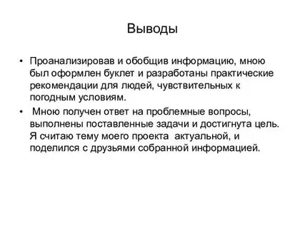 Проанализируйте вывод