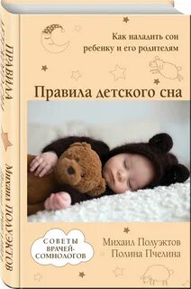Сон м