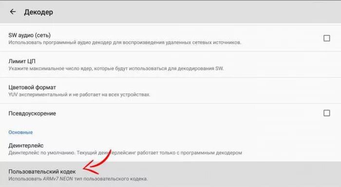 Не поддерживает формат. Неподдерживаемый видеокодек на андроид. аудио формат не поддерживается. не поддерживается видеокодек. почему на самсунге не поддерживается видеокодек.