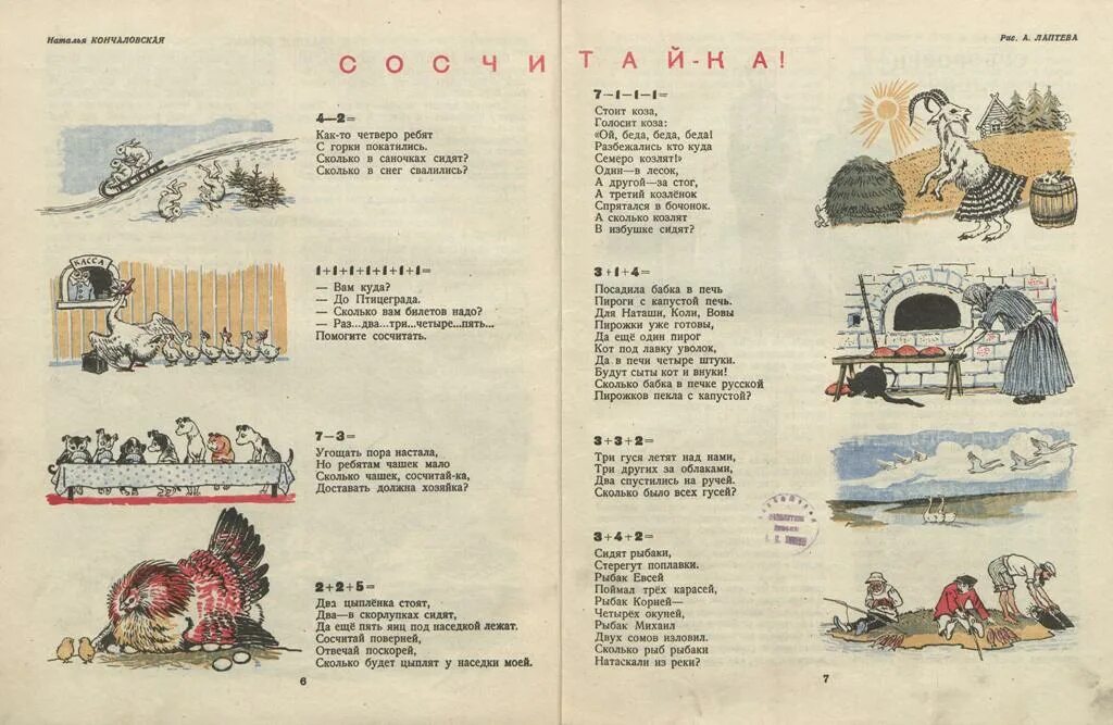 Журнал Мурзилка 1944. Журнал Мурзилка 1944 год. Журнал Мурзилка военных лет. Мурзилка 1941.