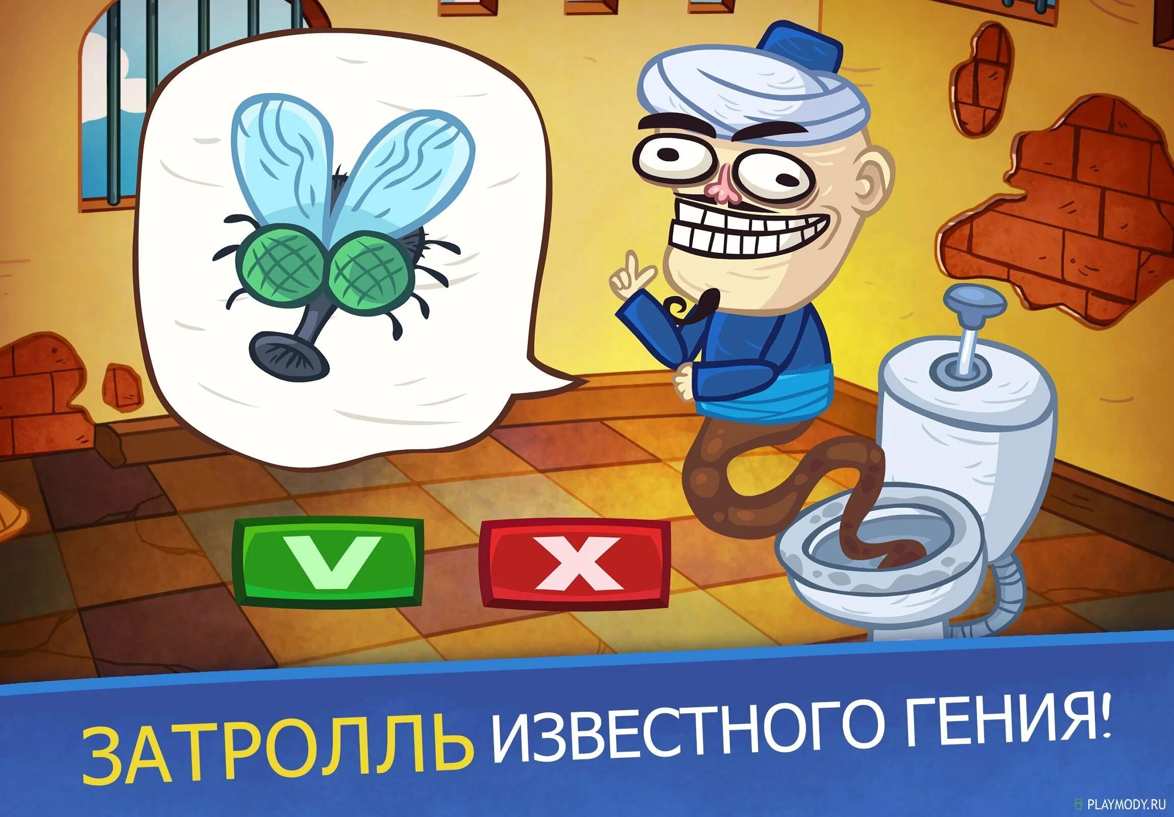 Troll Quest Video games 2. Troll face Quest Video games. Андроид troll face Quest Video games 2. Игра ЮТУБЕРЫ головоломка ТРОЛЛИНГ. Troll quest 2