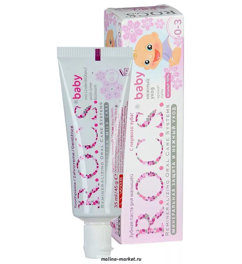 зубная щетка и паста на белом фоне. щетка и паста. зубная щетка elmex детская. детская зубная щетка орифлейм. зубная паста для малышей аромат липы от 0 до 3 лет 45 г.