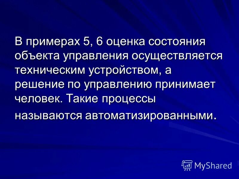 что такое состояние в информатике. звук характеризуется бжд. текущее состояние объекта. состояния объекта человек. объект статус объекта.