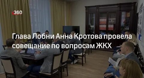 Кротова глава лобни