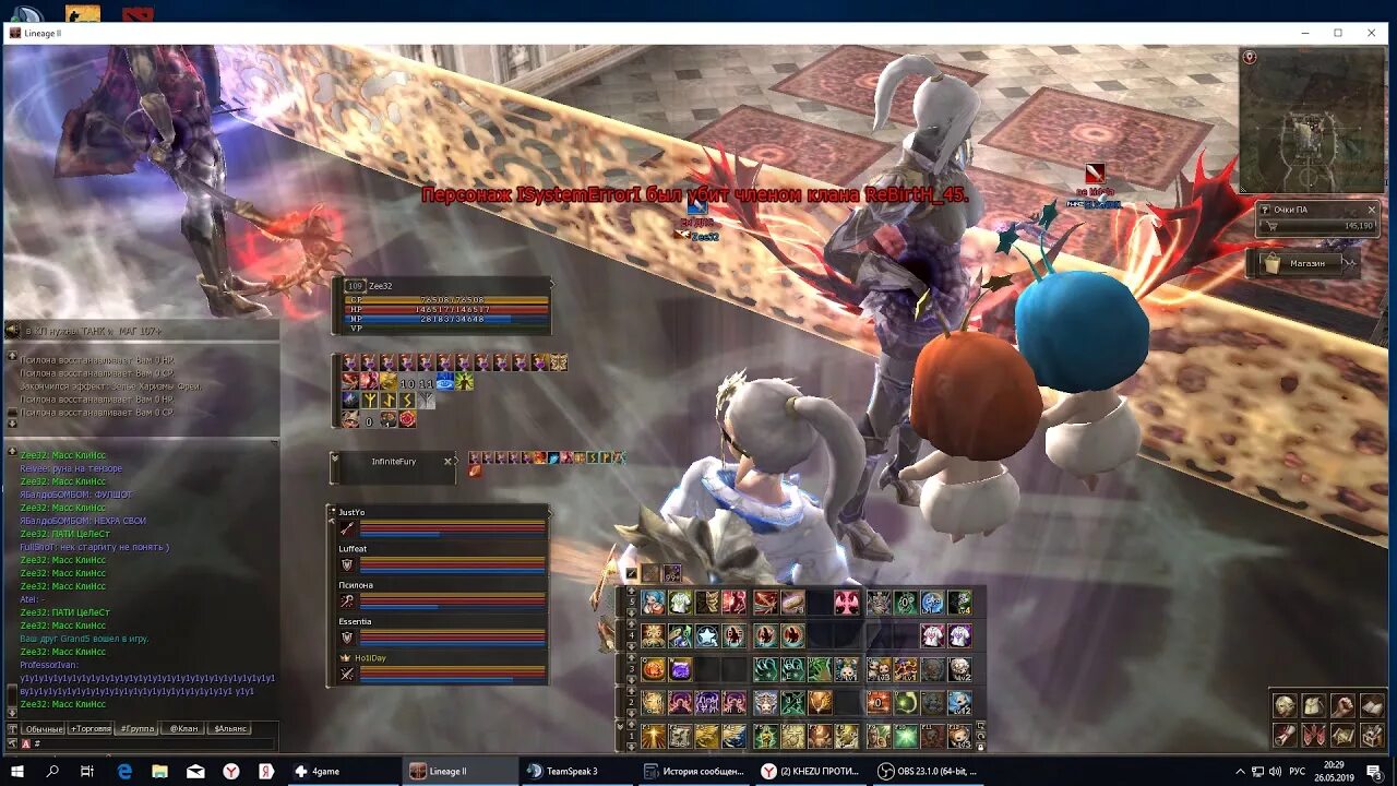 Pwnz что значит. Pwnz клан l2. lineage 2 осада замка. pwnz расшифровка. структура pwnz.