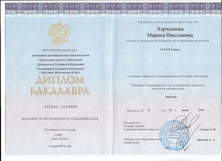 Институт современного академического образования