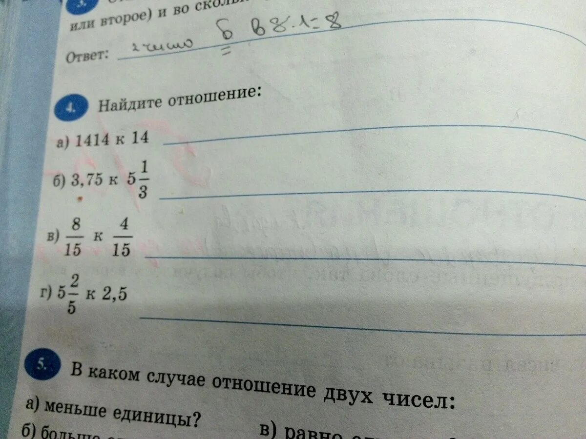 Найти отношение 12 3 и 3. 1414 К 14. Отношения 1414 к 14. Найдите отношение 1414 к 14 решение. Соотношение 14 к 14.