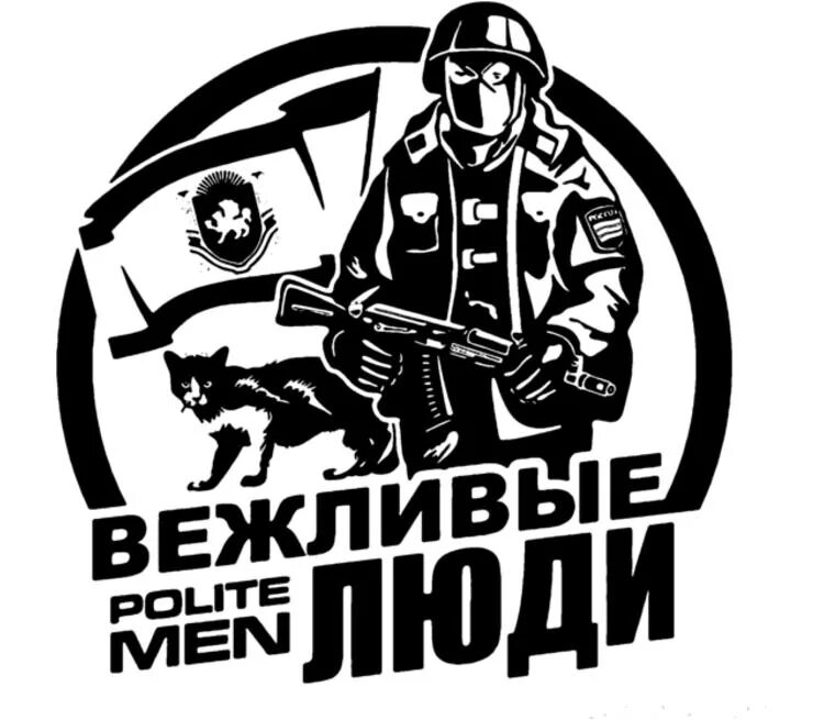 Телеграмм канал вежливые люди. Вежливые люди. вежливые люди логотип. вежливые люди векторное изображение. вежливые люди наклейка на авто.