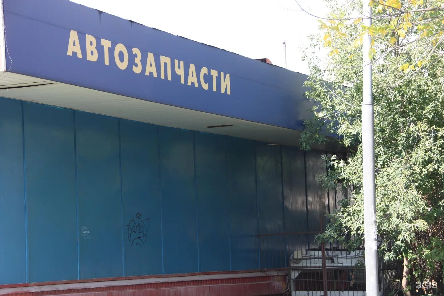 Окружной проезд 10а. Окружной 10 б. Жк измайловский парк. Дон строй москва офис. Окружной 10 б.