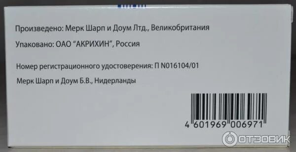 Мерк шарп и доум. Проскар аналоги. П. Аркоксиа 90 мг 28 шт. Проскар от мерк.