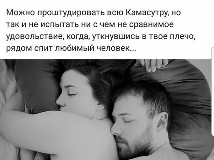 Когда целовал твои плечи