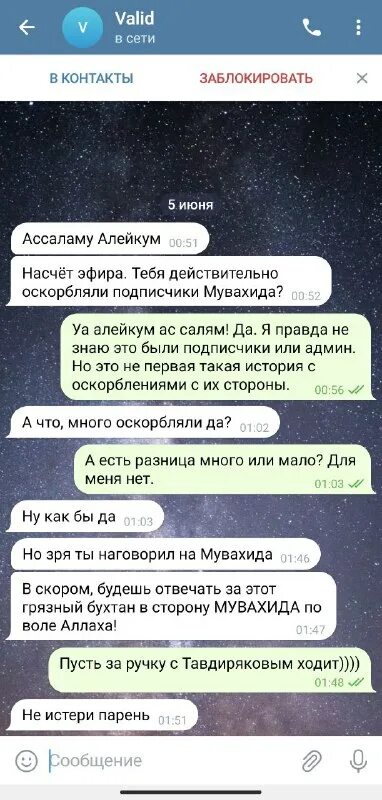 Парень удаляет переписку. Парень удаляет переписку. Прикольные переписки влюбленных. Тиндер переписка пикап. Смешные сообщения.