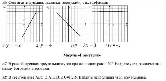 Построить график функции заданной формулой f x. Соотнесите функции с графиками. Соотнесите функции заданные формулами с их графиками. Как соотносить функции с графиками. Соотнесите функции заданные формулами с их графиками решение.