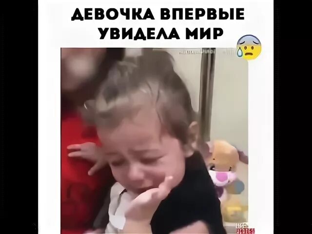 Впервые вижу