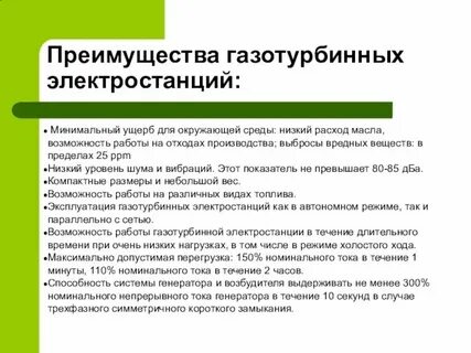 Достоинства и недостатки газа